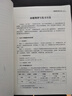 【新書上市】 東奧2025年注冊稅務(wù)師考試教材輔導(dǎo)書題庫考點精講及同步習(xí)題稅法1稅法2涉稅法律涉稅實務(wù)財務(wù)與會計輕松過關(guān)1 【稅法1】 【輕松過關(guān)1】 曬單實拍圖