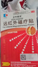 正午陽光遠紅外磁療貼肩腰椎間盤突出部位頸椎風濕關節(jié)部位磁療貼片Ⅰ Ⅱ型 Ⅰ型 4貼/盒 曬單實拍圖