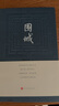 圍城錢鍾書著精裝（錢鍾書代表作長篇小說，九年級下高二語文推薦閱讀語文教材選讀，人民文學出版社專有版權(quán)鎮(zhèn)社之寶全新精裝）錢鐘書圍城學生課外暑期閱讀 曬單實拍圖
