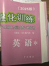 2025年領先一步上海中考一模卷英語數學物理化學語文歷史道法中西書局領先一步 文化課強化訓練2025 上海市初中九年級摸考模擬試卷一模卷 【現貨】【2025版】一模 試卷+答案【英語】 曬單實拍圖