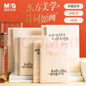 晨光（M&G）文具【全網(wǎng)低價(jià)】B5膠套本軟抄本 記事本筆記本子高顏值錯(cuò)題本考研日記本 山水知詩4本JB5102D8 曬單實(shí)拍圖