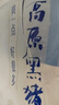 悅跑山  成都發(fā)貨 黑豬后腿肉3斤  高金高原黑豬豬腿肉后尖肉 源頭直發(fā) 曬單實拍圖