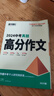 【2026新版】萬唯中考滿分作文人教版初中萬唯中考真題作文素材初一二三語文寫作模板七八九年級名校優(yōu)秀高分范文精選萬維教育官方旗艦店 【2026新版】爆款真題作文【語文】 曬單實拍圖