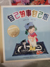 百年百部圖畫(huà)書(shū)系：自己的事自己做 暢銷(xiāo)60年的經(jīng)典童謠（水粉畫(huà)+紙板書(shū)）(中國環(huán)境標志產(chǎn)品 綠色印刷) 曬單實(shí)拍圖