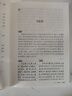 顏氏家訓(原文譯文注釋本） 曬單實(shí)拍圖