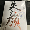 朱顏（全二冊）（滄月古風(fēng)奇幻大作，肖戰、任敏主演古裝奇幻劇《玉骨遙》原著(zhù)小說(shuō)） 曬單實(shí)拍圖
