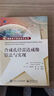 官方正版 合成孔徑雷達(dá)成像算法與實(shí)現(xiàn) Ian G. Cumming SAR初學(xué)者入門(mén)必讀 曬單實(shí)拍圖
