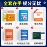 新版2026演出經(jīng)紀人資格證考試用書(shū)官方直營(yíng)教材真題模擬預測試卷題庫含2025年真題 思想政治與法律基礎科目一二 精講視頻課程 試卷【2本】贈視頻課程+考點(diǎn) 曬單實(shí)拍圖