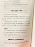 正版20幾歲不能不懂的社交禮儀常識暢銷(xiāo)書(shū)籍抖音推薦熱門(mén)社交關(guān)系處事智慧幽默溝通技巧技巧演講與口才訓練聊天社交禮儀成功學(xué) 20幾歲不能不懂的社交禮儀常識 曬單實(shí)拍圖