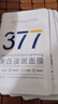 韓方五谷377面膜美白補(bǔ)水保濕淡斑男女士去黃氣提亮膚色暗沉緊致抗皺第1名 曬單實(shí)拍圖