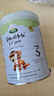 寶貝與我（Arla）有機(jī)經(jīng)典版3段嬰幼兒奶粉（一歲+）800g丹麥原罐進(jìn)口 有機(jī)經(jīng)典版3段800g【效期26.6】 曬單實(shí)拍圖