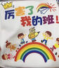 依衣尼班服定制高中初中小學(xué)生短袖t恤同學(xué)聚會團(tuán)隊(duì)衣服印字logo 白色Young-好的我們 L 曬單實(shí)拍圖