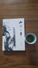 山河之書（《山居筆記》更名修訂版）2019年版 曬單實拍圖