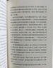 群眾主體：鄉(xiāng)鎮(zhèn)黨委書記的基層治理筆記 曬單實拍圖