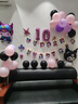 華峻宇 庫洛米生日場(chǎng)景布置女孩生日氣球裝飾男孩兒童寶寶周歲生日快樂(lè ) 庫洛米女孩 曬單實(shí)拍圖