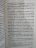 讀史求實：中國現(xiàn)代史讀史札記 楊奎松 著 讀史求實：中國現(xiàn)代史讀史札記 曬單實拍圖