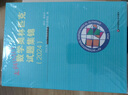 走向IMO:數(shù)學(xué)奧林匹克試題集錦（2024） 曬單實(shí)拍圖