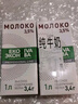 MUHCKAR MAPKA 俄羅斯原裝進(jìn)口牛奶全脂脫脂奶純牛奶生牛乳盒裝俄羅斯國家館 200mL*1盒 艾可尼娃3.2%脂肪含量1000MLX6盒 曬單實(shí)拍圖