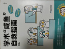 學(xué)術(shù)“咸魚”自救指南：論文寫作發(fā)稿一本通?985博導(dǎo)、北師大教授、SSCI期刊副主編錢婧老師重磅首作?附贈(zèng)學(xué)術(shù)+生活Q&A手冊(cè) 曬單實(shí)拍圖