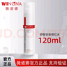 薇諾娜舒敏水柔膚水爽膚水保濕噴霧 舒敏安膚修紅水120ml 曬單實(shí)拍圖