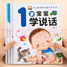 全套4冊我一歲了 寶寶早教書(shū)親子閱讀繪本書(shū)籍 幼兒學(xué)說(shuō)話(huà)適合1-2歲看的書(shū) 嬰兒智力兒童啟蒙認知 一歲半繪本幼兒適合0-1-2歲看的書(shū) 啟蒙認知小嬰孩智力書(shū) 兒童全腦智能開(kāi)發(fā)圖書(shū)學(xué)說(shuō)話(huà) 曬單實(shí)拍圖