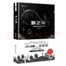 劉慈欣科幻短篇小說(shuō)集2：夢(mèng)之海 曬單實(shí)拍圖