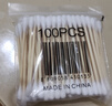 唯簡尚雙頭化妝棉棒卸妝棉棉簽木棒化妝棉棒棉花掏耳朵棉球脫卸妝棉棒 常規(guī)款 500枚 【5包】 曬單實拍圖