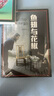 君幸食+尋味東西+魚(yú)翅與花椒 [英]扶霞 鄧洛普 著(zhù) 一場(chǎng)貫穿古今的中餐盛宴 上海譯文出版社 新華正版書(shū)籍 君幸食+尋味東西+魚(yú)翅與花椒 新華書(shū)店 曬單實(shí)拍圖