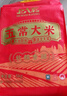 北大荒 五常大米真空裝10斤 東北大米5kg 長(zhǎng)粒粳米 國(guó)企品質(zhì) 當(dāng)季新米  曬單實(shí)拍圖