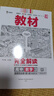 王后雄學(xué)案教材完全解讀 高中數(shù)學(xué)3選擇性必修第一冊(cè) 配人教A版 王后雄2026版高二數(shù)學(xué)配套新教材 曬單實(shí)拍圖
