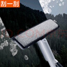 大衛(wèi)擦窗器家用洗刮水器板雙面擦窗戶(hù)工具三重清潔擦玻璃神器S10 曬單實(shí)拍圖