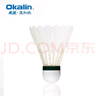 澳加林（Okalin）羽毛球威健精選羽毛飛行穩(wěn)定耐打落點(diǎn)精確AC4性價(jià)比大賽及專業(yè)用 12只裝 1筒 AC4(2速=77速） 曬單實(shí)拍圖