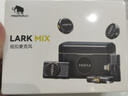 猛瑪（MOMA）LARK MIX直播麥克風 無線領夾收音麥 主播專用降噪猛犸一拖二話筒手機相機vlog戶外采訪直播收音器 曬單實拍圖