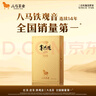 八馬茶業(yè) 三大名茶 武夷紅茶 巖茶 安溪鐵觀音 烏龍茶 送禮茶葉 禮盒裝 【賽珍珠1000】鐵觀音25g 曬單實(shí)拍圖