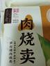 五芳齋【69元任選5件】飯團(tuán)燒麥包子餛飩湯圓饅頭燒賣(mài)早餐手工速凍速食 150克*3速凍黑胡椒香腸飯團(tuán) 曬單實(shí)拍圖