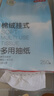 京東京造 棉絨掛抽面巾紙懸掛式5層250抽*6提餐巾抽廁紙擦手整箱衛(wèi)生紙 曬單實(shí)拍圖