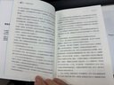 AI時代：彎道超車新思維 春運書單 曬單實拍圖