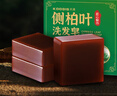 KOOGIS側(cè)柏葉洗發(fā)皂洗發(fā)水手工香皂角何首烏中草藥洗頭護(hù)發(fā)包黑發(fā)烏發(fā)皂 曬單實拍圖