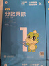 學而思秘籍小學數(shù)學思維培養(yǎng) 1-6年級 新升級智能教輔 全國通用一題一講奧數(shù)思維訓練提優(yōu)訓練小學數(shù)學語文共12級可選 小學數(shù)學 1 級 曬單實拍圖