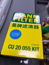 曼牌濾清器（MANNFILTER）原廠外置空調(diào)濾芯格清器大眾奧迪保時(shí)捷賓利汽車保養(yǎng)專用外置 A4L A5 Q5L 17-24款外置加裝 曬單實(shí)拍圖