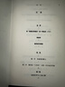 西方漢學(xué)史(漢學(xué)先驅(qū)與中國(guó)古典文獻(xiàn)學(xué)的發(fā)展)(精)/國(guó)際漢學(xué)研究書(shū)系 曬單實(shí)拍圖