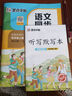 墨點(diǎn)字帖 2025年 語文同步五年級(jí)上冊(cè) 筆順筆畫同步練字帖視頻版 贈(zèng)聽寫默寫本 人教版五年級(jí)課外閱讀鋼筆鉛筆字帖楷書描紅本偏旁部首拼音控筆訓(xùn)練字帖 （共2冊(cè)） 曬單實(shí)拍圖