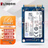 金士頓（Kingston）mSATA接口 Mini SATA  SSD固態(tài)硬盤 適用臺式機(jī)筆記本一體機(jī)電腦 Mini SATA mSATA接口 120G-128G 曬單實(shí)拍圖