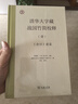 清華大學(xué)藏戰國竹簡(jiǎn)校釋4本套裝 壹 命訓 諸篇+ 貳 說(shuō)命 諸篇+ 叁 尹至 諸篇+ 肆 系年 全4冊 清華大學(xué)藏戰國竹簡(jiǎn)校釋4本套裝 曬單實(shí)拍圖
