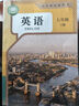 【新華書店正版】2025春季新版人教版初中七年級下冊語文書課本人教版部編版 初中初一1下學期下冊語文書 7年級下冊語文書課本教材教科書 人民教育出版社 【單本】七年級下冊英語 曬單實拍圖