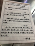 宛陵文韻長谷深風行楷字帖手寫體優(yōu)選美文文案成人練字帖字帖行楷女生漂亮行書臨摹鋼筆 曬單實拍圖