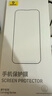 倍思【康寧玻璃膜】適用蘋果16ProMax鋼化膜iPhone16promax手機(jī)膜全屏覆蓋防摔防指紋高清膜無塵倉貼膜 曬單實拍圖