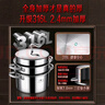 三四鋼蒸鍋+筷子家用316不銹鋼加厚燃氣灶蒸煮一體湯鍋三層蒸籠30cm 曬單實(shí)拍圖