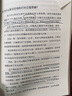 慢思考，快心流：深度開發(fā)大腦潛能的思維方式（一本精準(zhǔn)的天才訓(xùn)練手冊(cè)，一套超凡的心流打造功法。精進(jìn)領(lǐng)航人小務(wù)虛腦洞再開，助你開發(fā)大腦無(wú)限潛能）本書是思維訓(xùn)練的理論+工具書 曬單實(shí)拍圖
