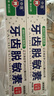 康中醫(yī)牙齒脫敏素抗冷熱酸甜口腔膏牙齦抗牙敏感素過敏護(hù)齦護(hù)齒 60g*6盒裝 曬單實(shí)拍圖